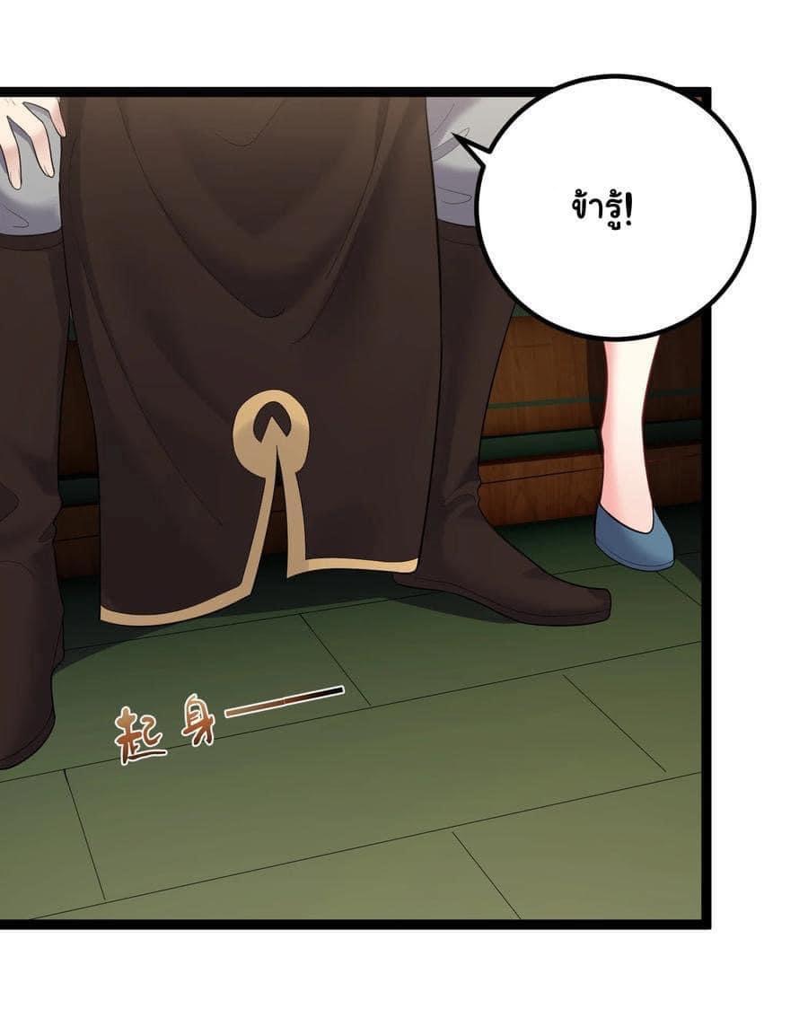 เทพวายร้ายกลับชาติมาเกิดใหม่ ตอนที่ 75 หน้า 17