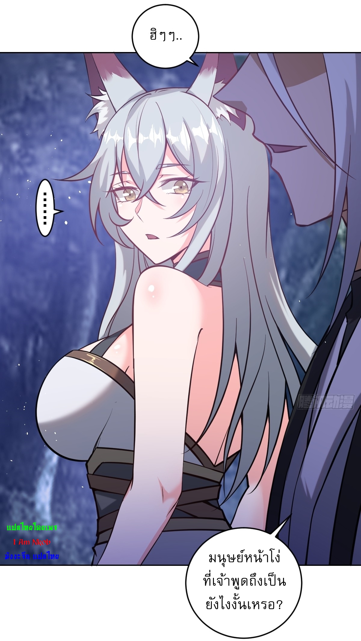 The Last Cultivator ผู้บำเพ็ญเซียนคนสุดท้าย ตอนที่ 12 หน้า 5