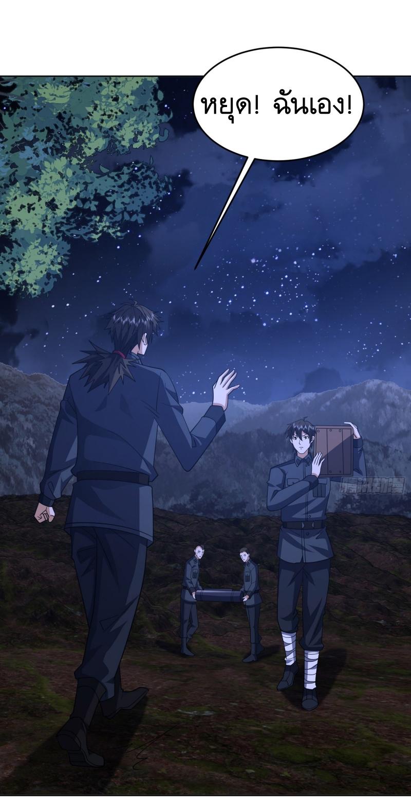 THE FIRST ORDER ตอนที่ 196 หน้า 10