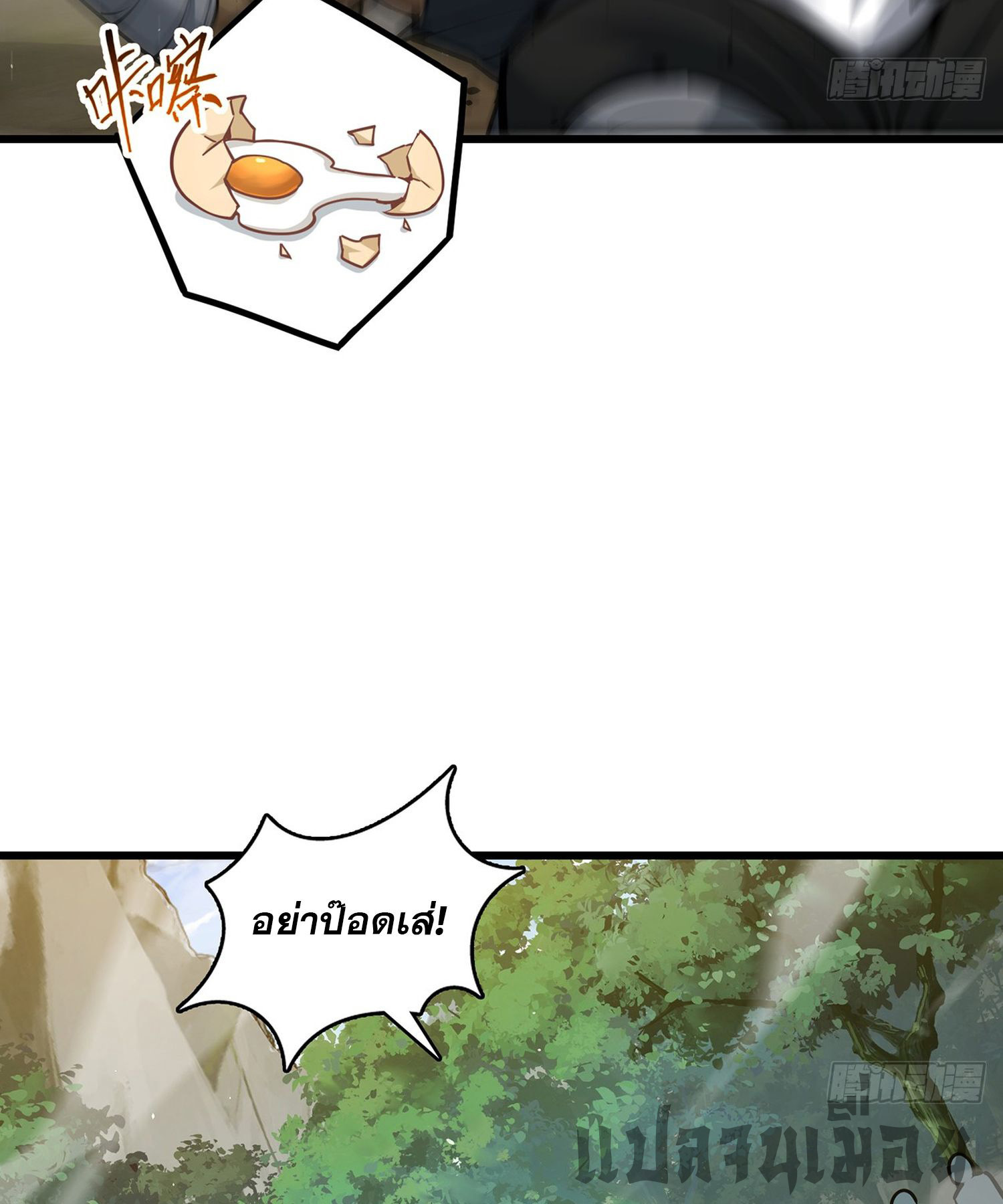 ระบบยิ่งตายยิ่งแกร่ง ตอนที่ 7 หน้า 3