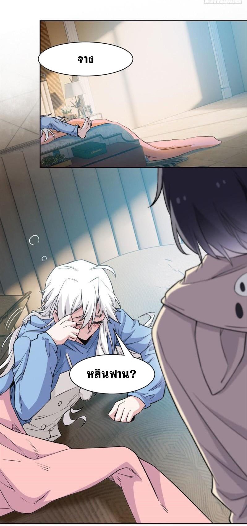 ระบบคนบ้าสุดแกร่ง ตอนที่ 74 หน้า 6