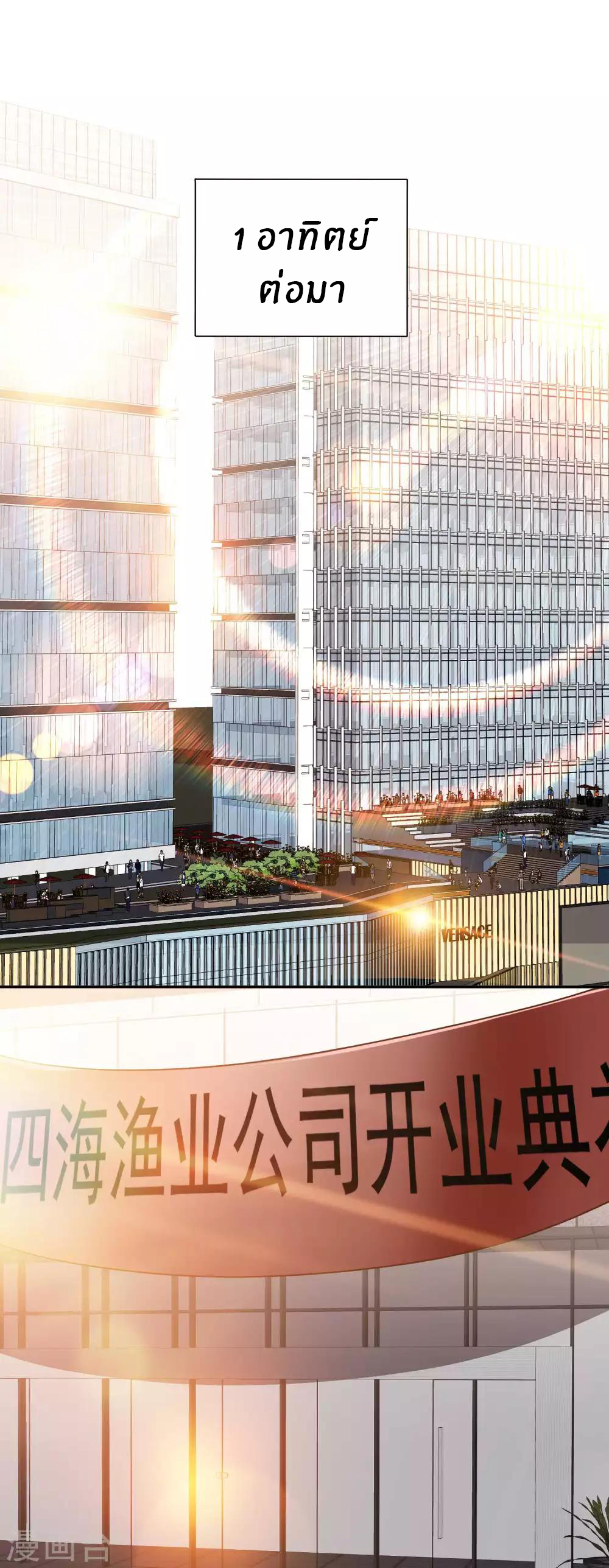 God Fisherman ตอนที่ 33 หน้า 6