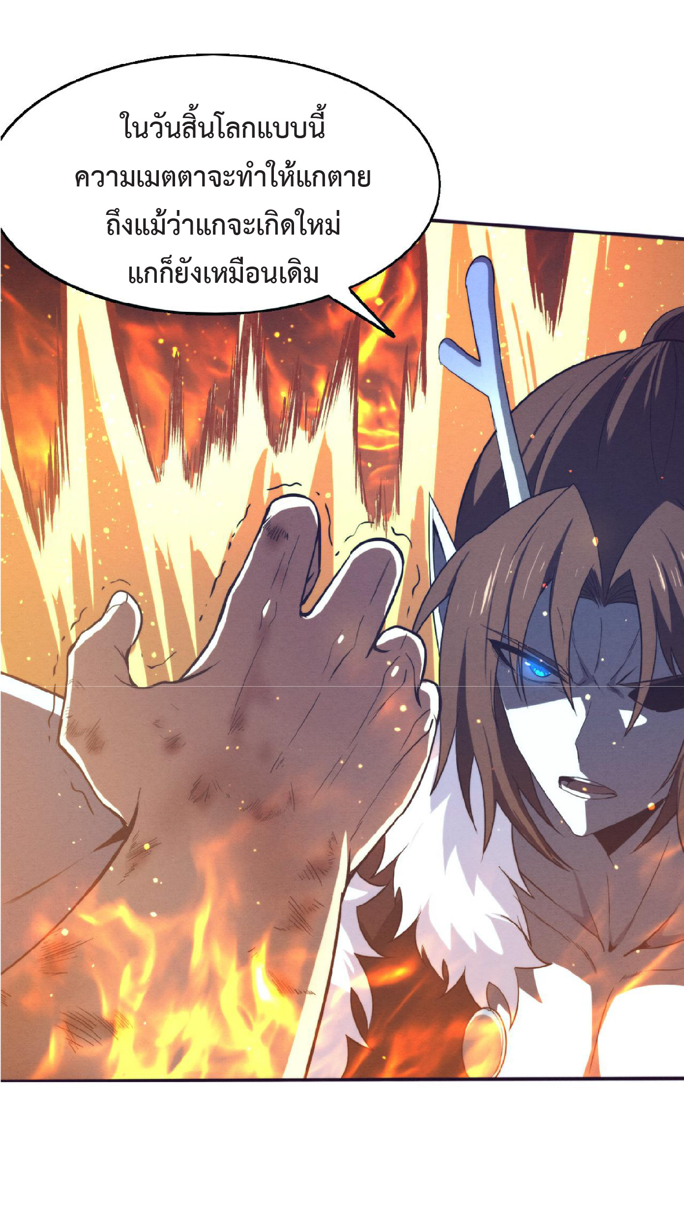 the frenzy of evolution การวิวัฒนาการที่บ้าคลั่ง ตอนที่ 130 หน้า 34