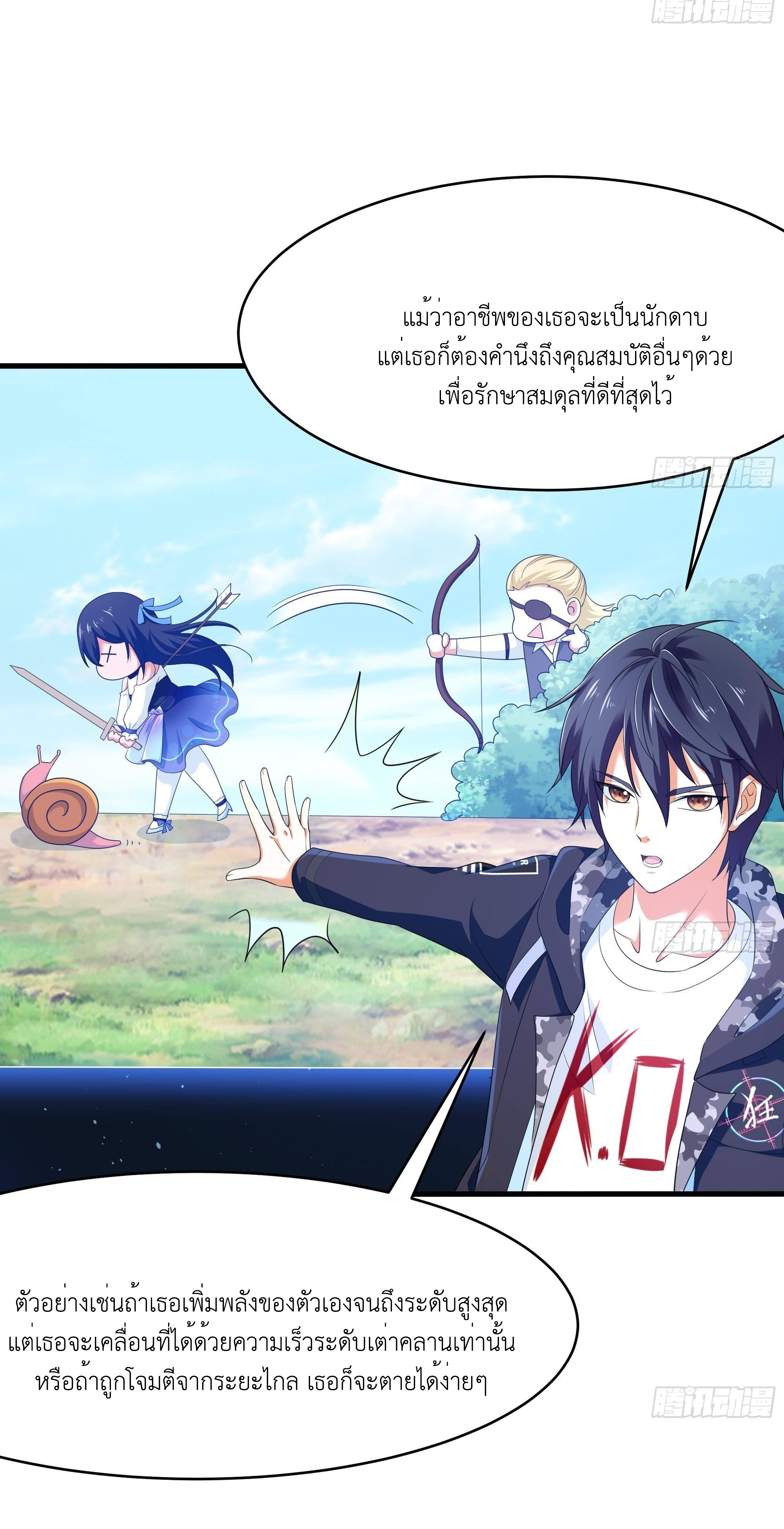 King of Hell ราชาแห่งยมโลก ตอนที่ 6 หน้า 22