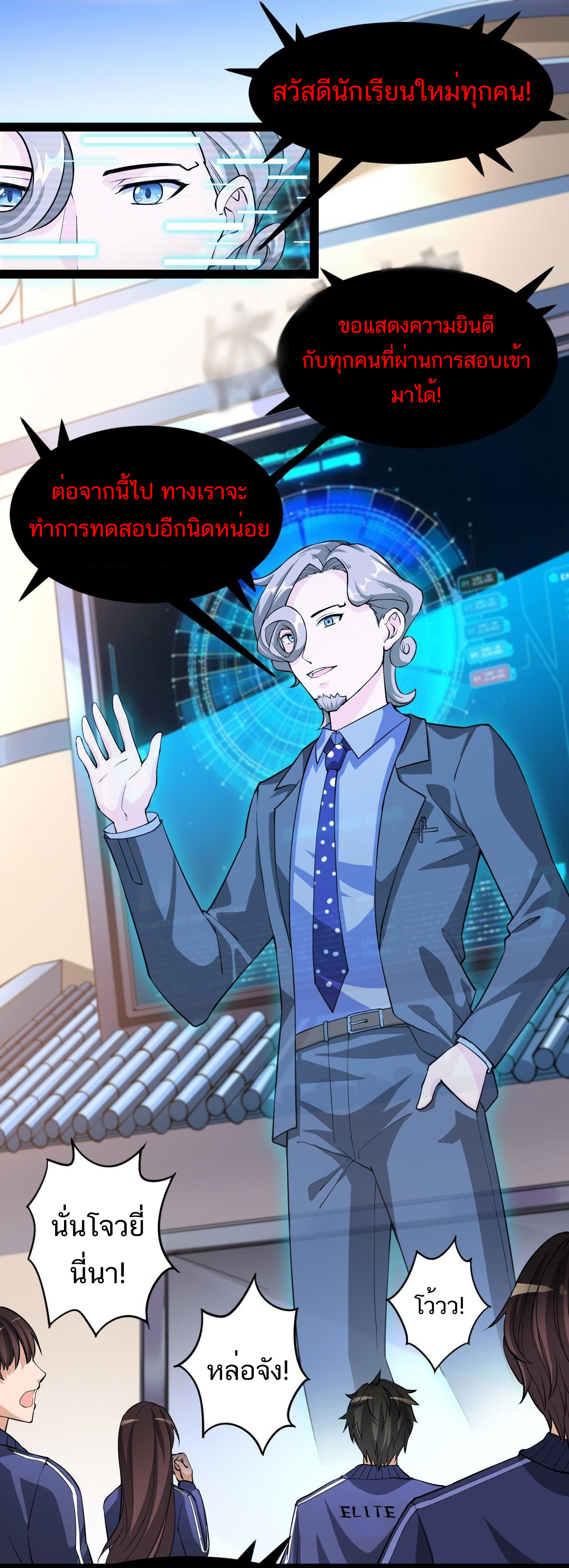 The Daily Life of the Immortal King ตอนที่ 5 หน้า 2