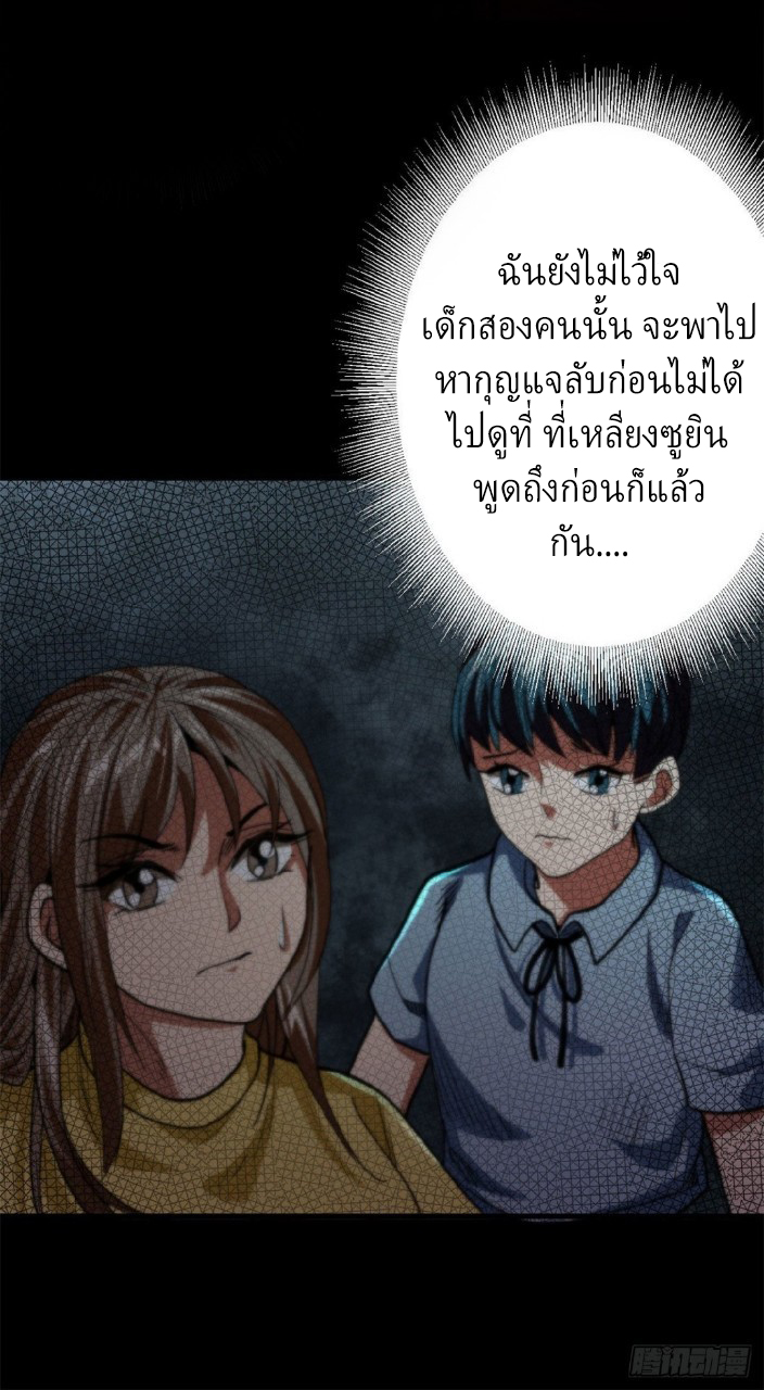 รูเล็ตเวิลด์ สุ่มไอเทมเอาชีวิตรอด ตอนที่ 14 หน้า 38