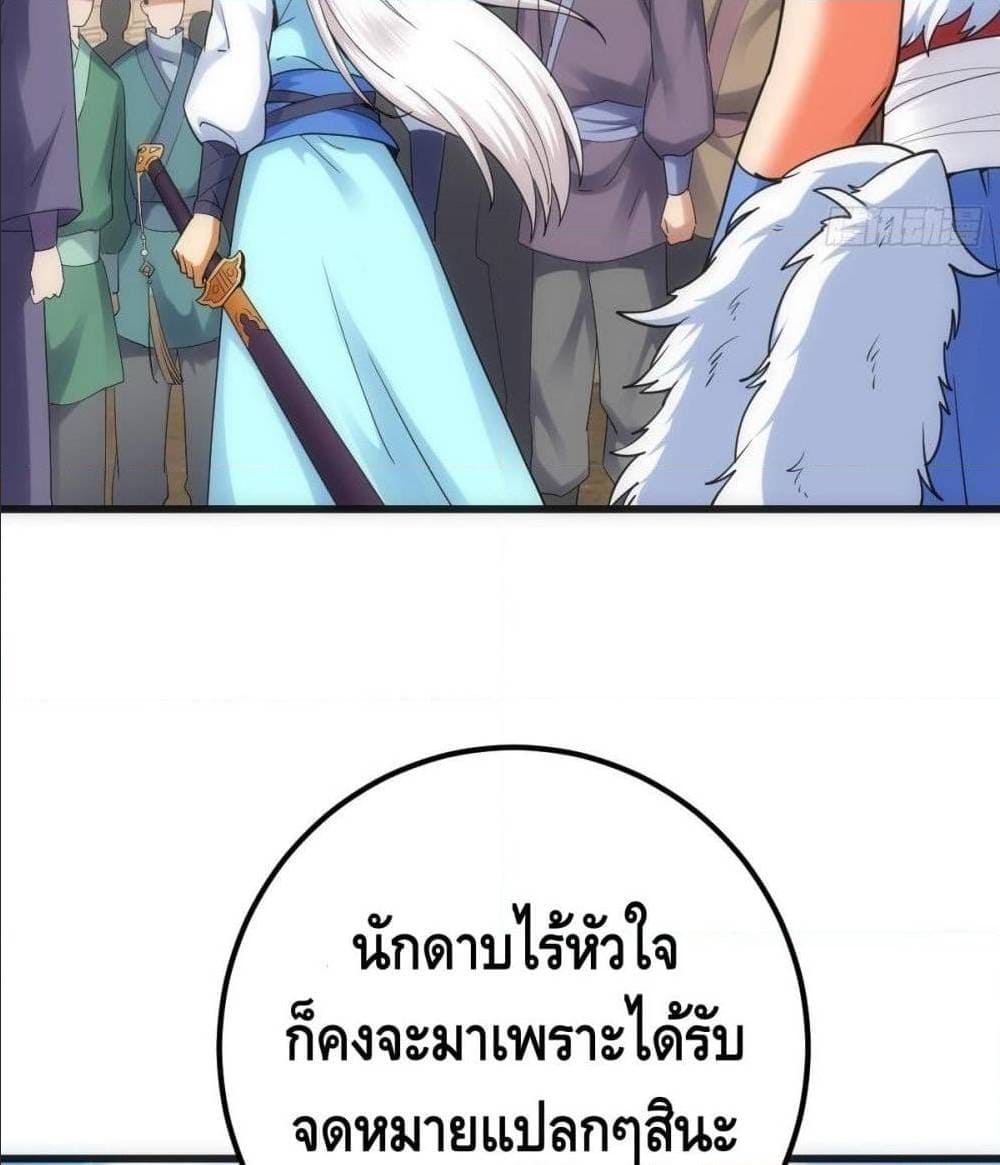 The World’s Greatest Martial Artist ตอนที่ 14 หน้า 3