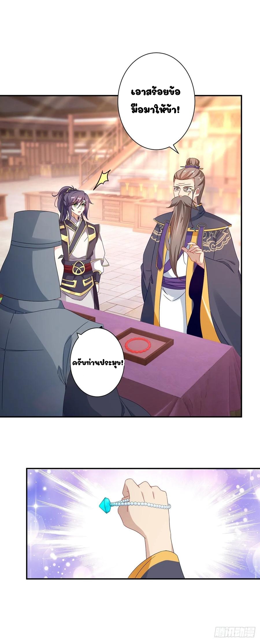 จักรพรรดิวิญญาณศักดิ์สิทธิ์ (ทันจีน) ตอนที่ 25 หน้า 19