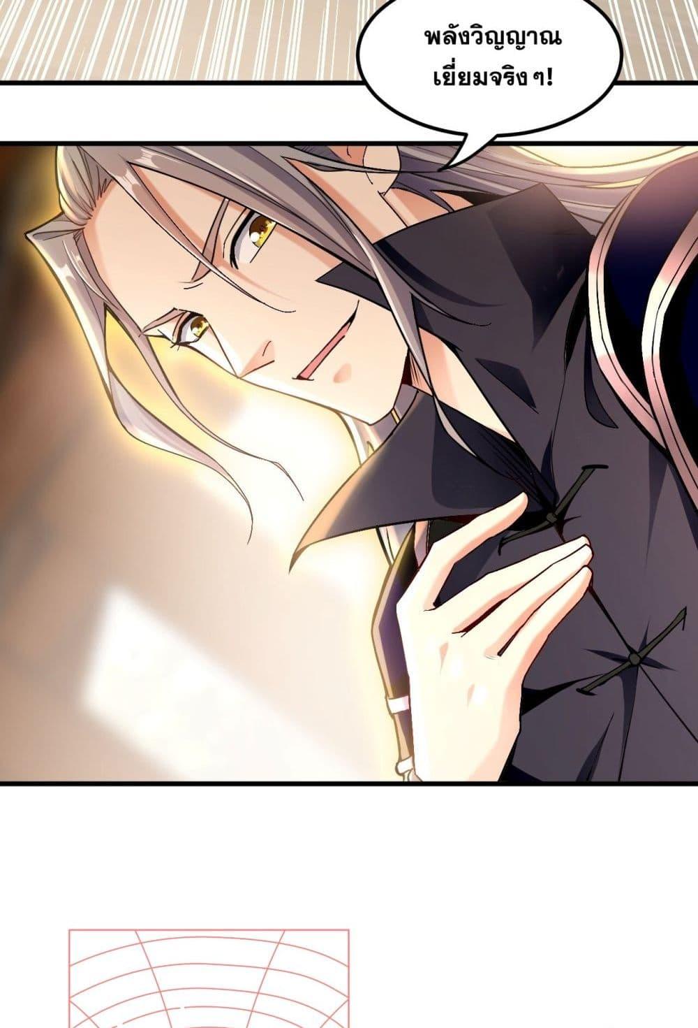 สิบมหาจักรพรรดิล้วนเป็นศิษย์ข้า ตอนที่ 6 หน้า 5