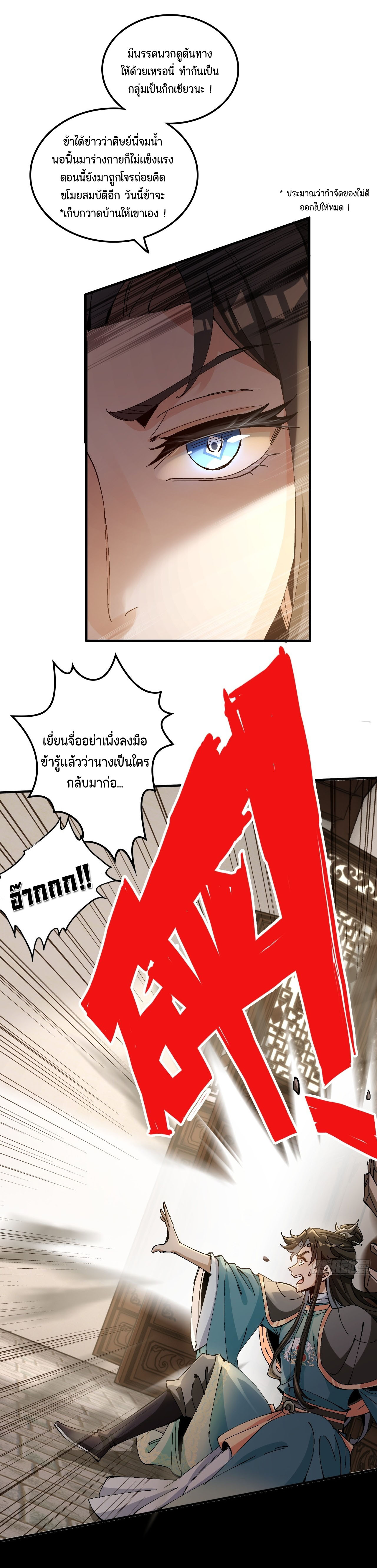 ไม่ใช่แล้วมั้ง ! สุภาพบุรุษก็ต้องระวังด้วยเหรอ ? ตอนที่ 7 หน้า 4