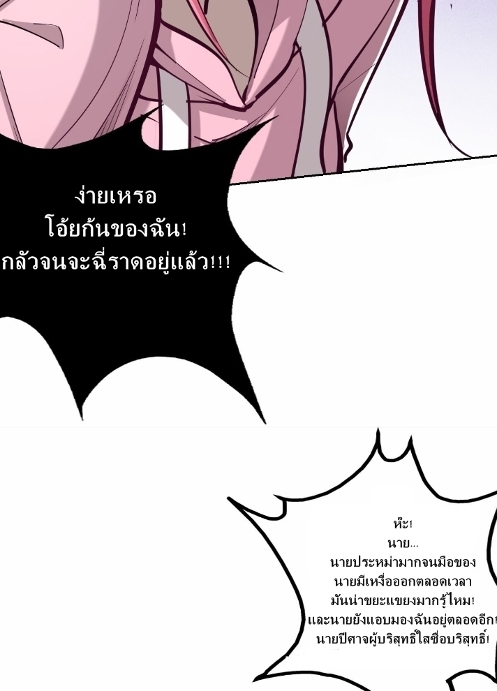 Demon x Angel can't get along! ตอนที่ 8 หน้า 38