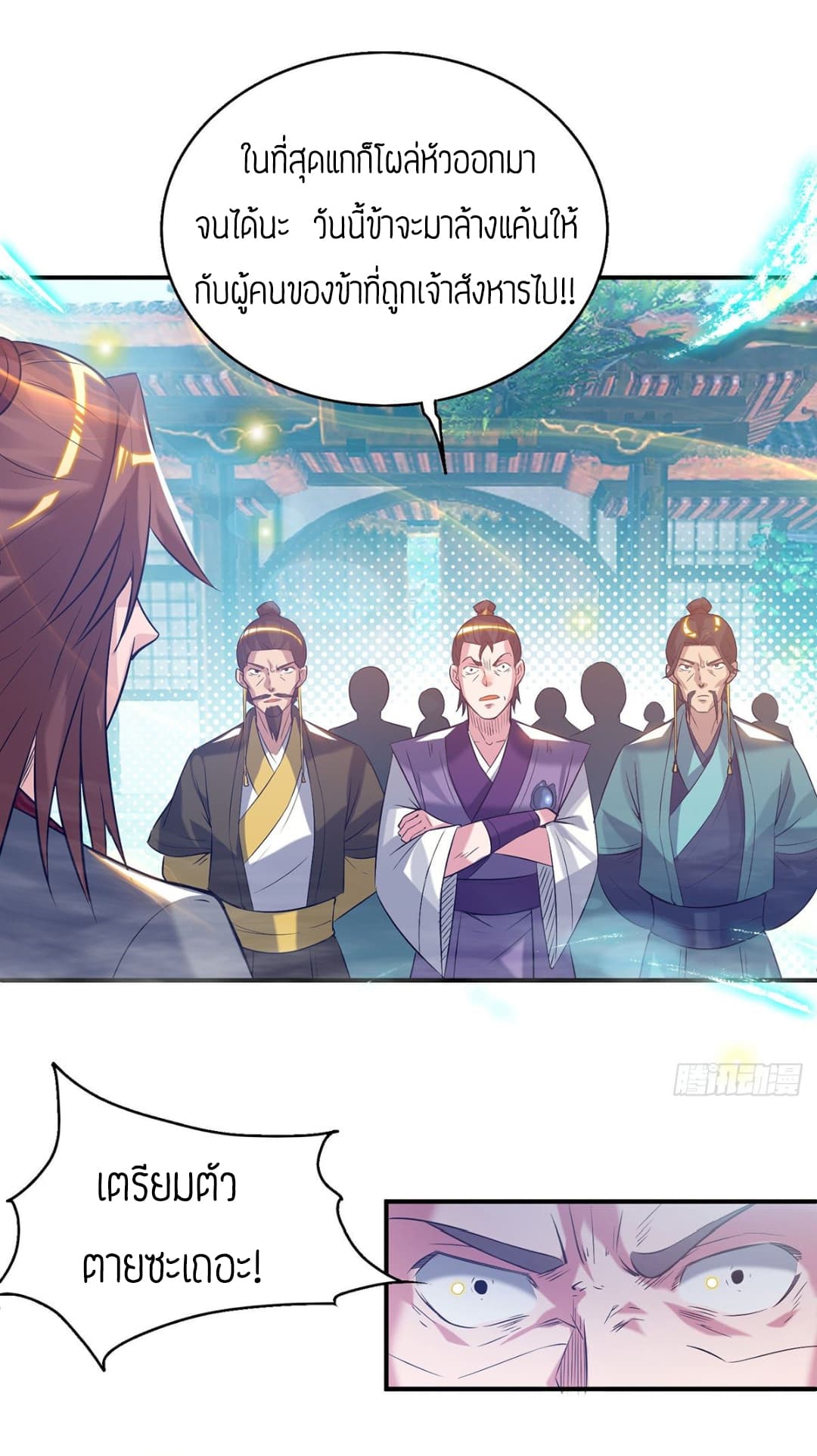 Reversal of God King ตอนที่ 8 หน้า 8