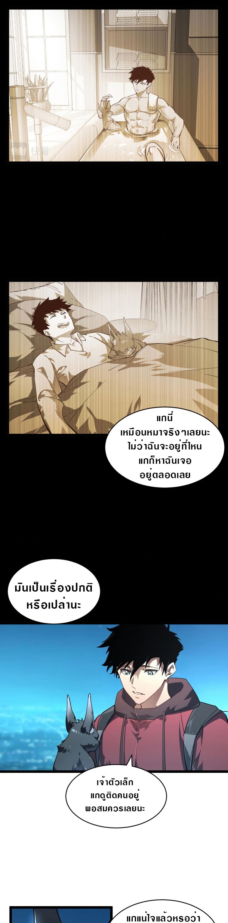 Rise From The Rubble |  เศษซากวันสิ้นโลก ตอนที่ 86 หน้า 13
