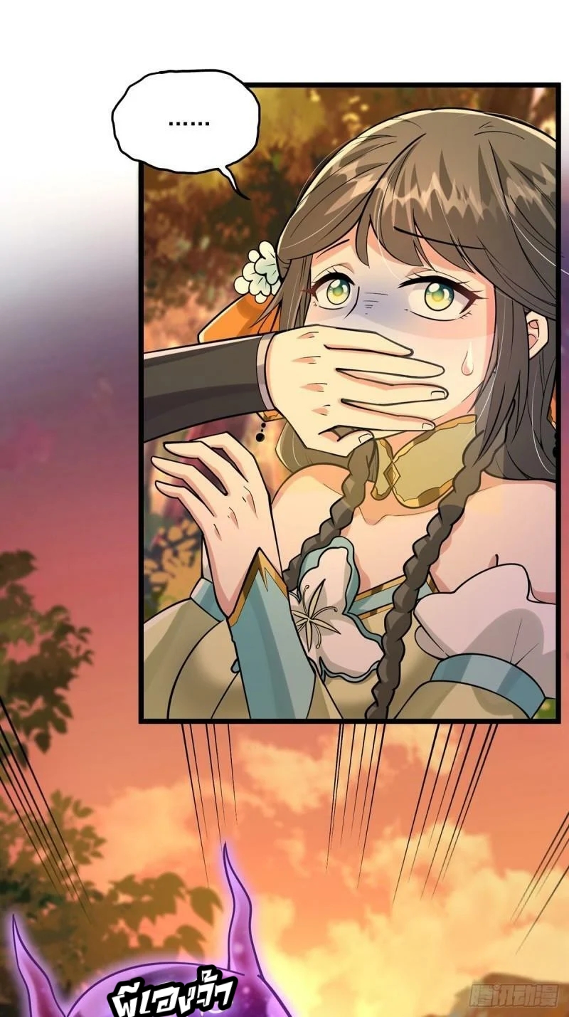 มีบางอย่างผิดปกติกับบัญชีนี้ ตอนที่ 5 หน้า 35