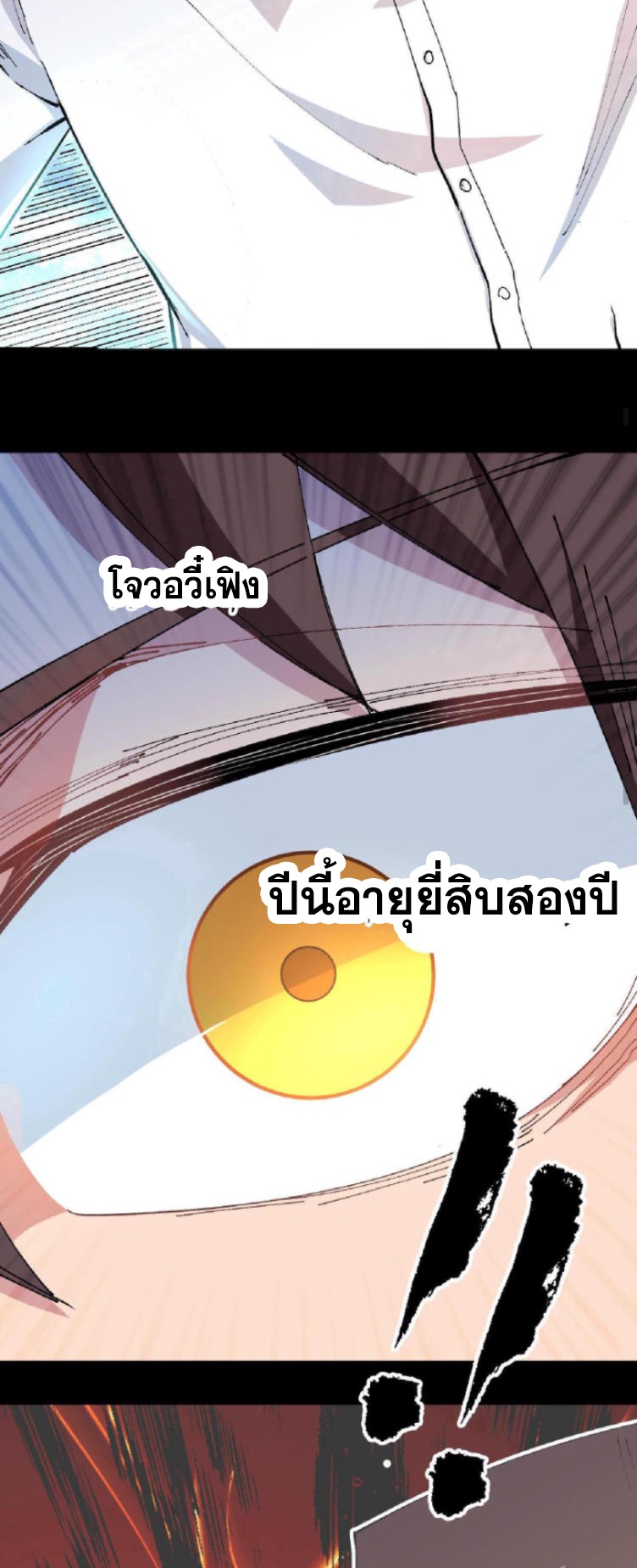 ย้อนเวลา 1983 กลับไปเป็นเศรษฐี ตอนที่ 1 หน้า 14