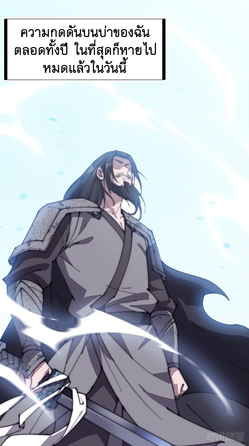 Starting a Mountain ตอนที่ 217 หน้า 24