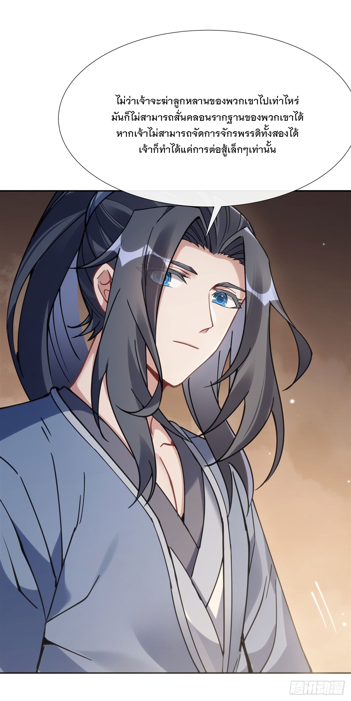 ศิษย์ของข้าล้วนมีอนาคตที่ยิ่งใหญ่ (ชนจีน) ตอนที่ 153 หน้า 13