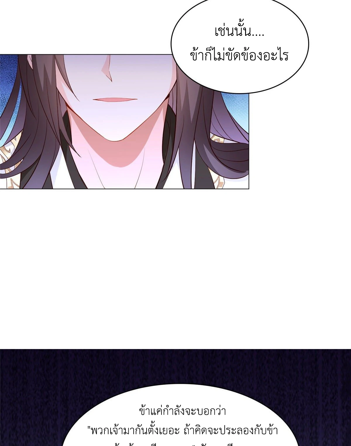 (ชนจีน) Dragon Master (จูหมิง นักรบเซียนมังกร) ตอนที่ 25 หน้า 48