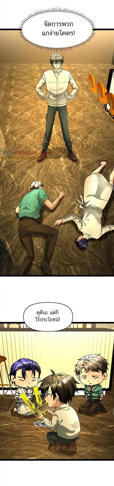 Freezing the World：I Built a Doomsday Safehouse ตอนที่ 78 หน้า 20