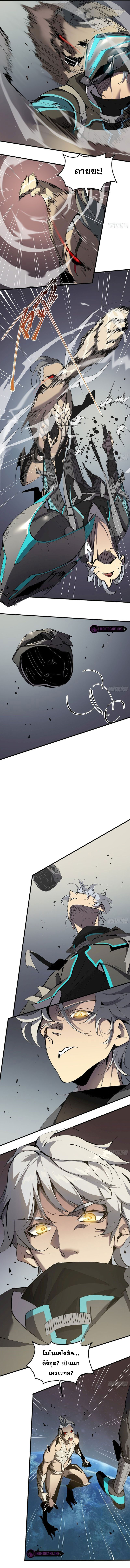 STAR PRISON ตอนที่ 2 หน้า 14