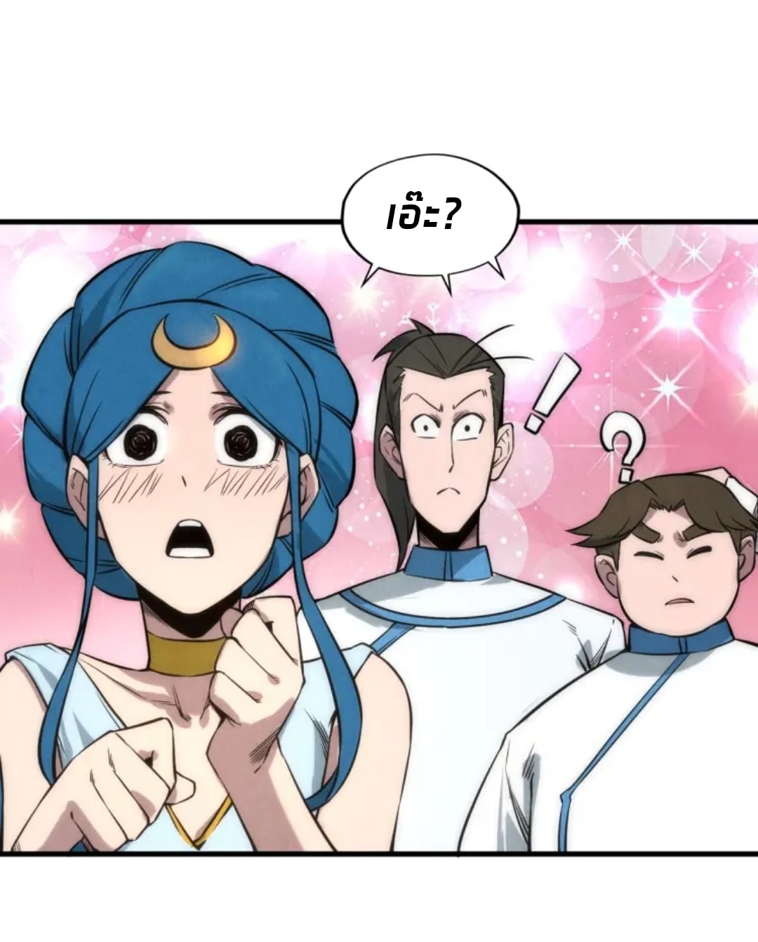 จักรพรรดิ์สูงสุดนิรันดร์ ตอนที่ 17 หน้า 45