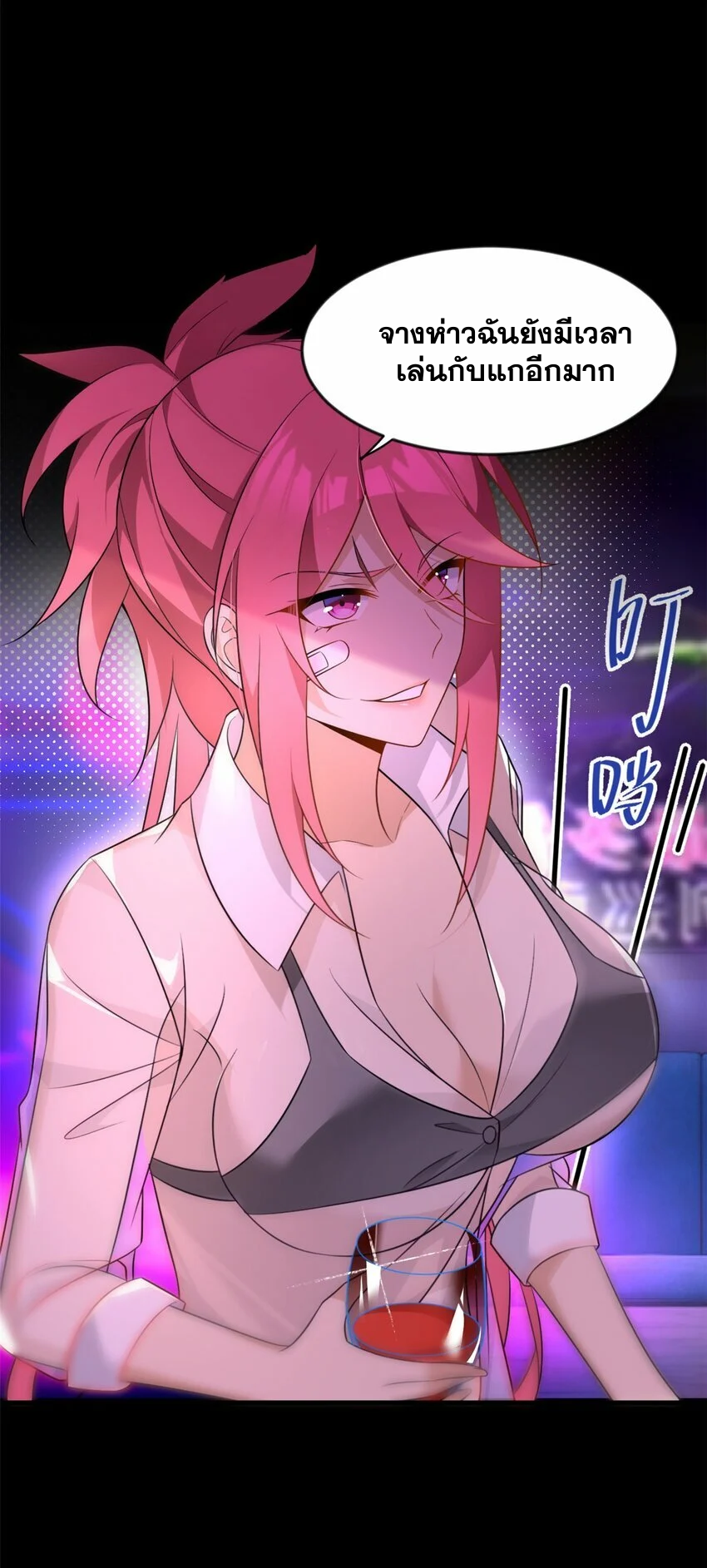 i eat soft rice in another world ตอนที่ 27 หน้า 29