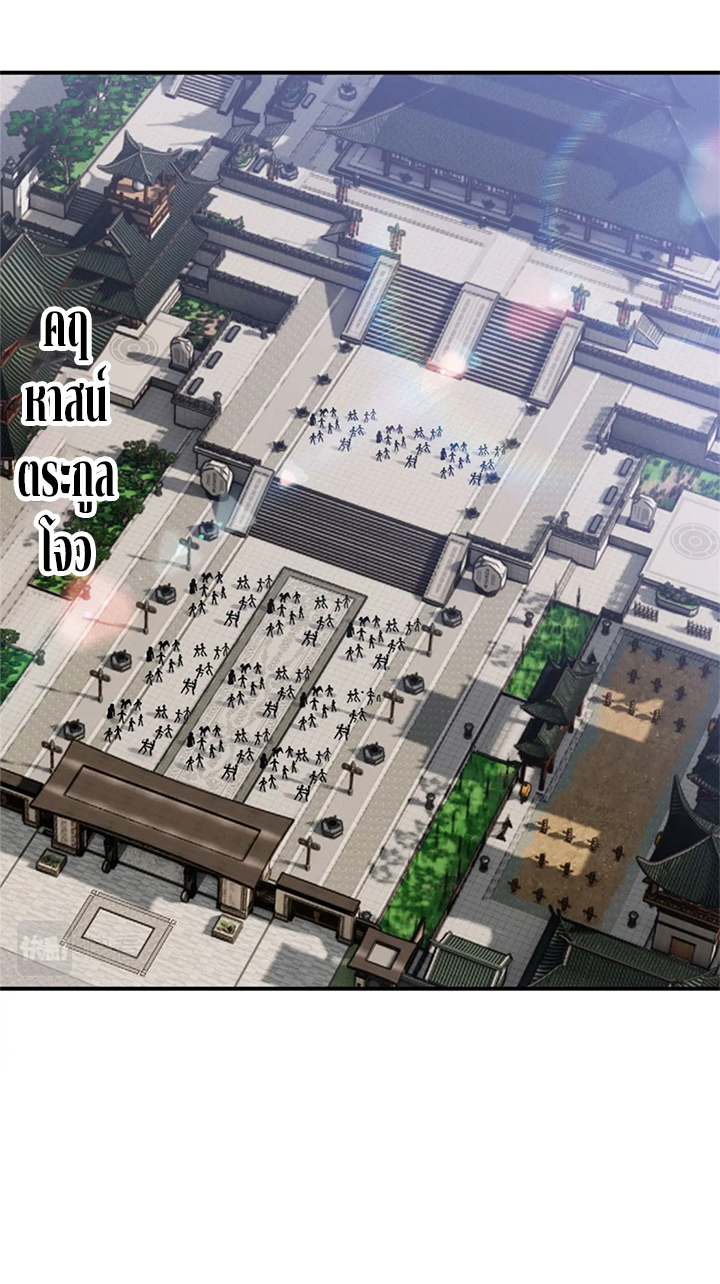 โคตรเทพร้านสัตว์อสูร ตอนที่ 94 หน้า 29