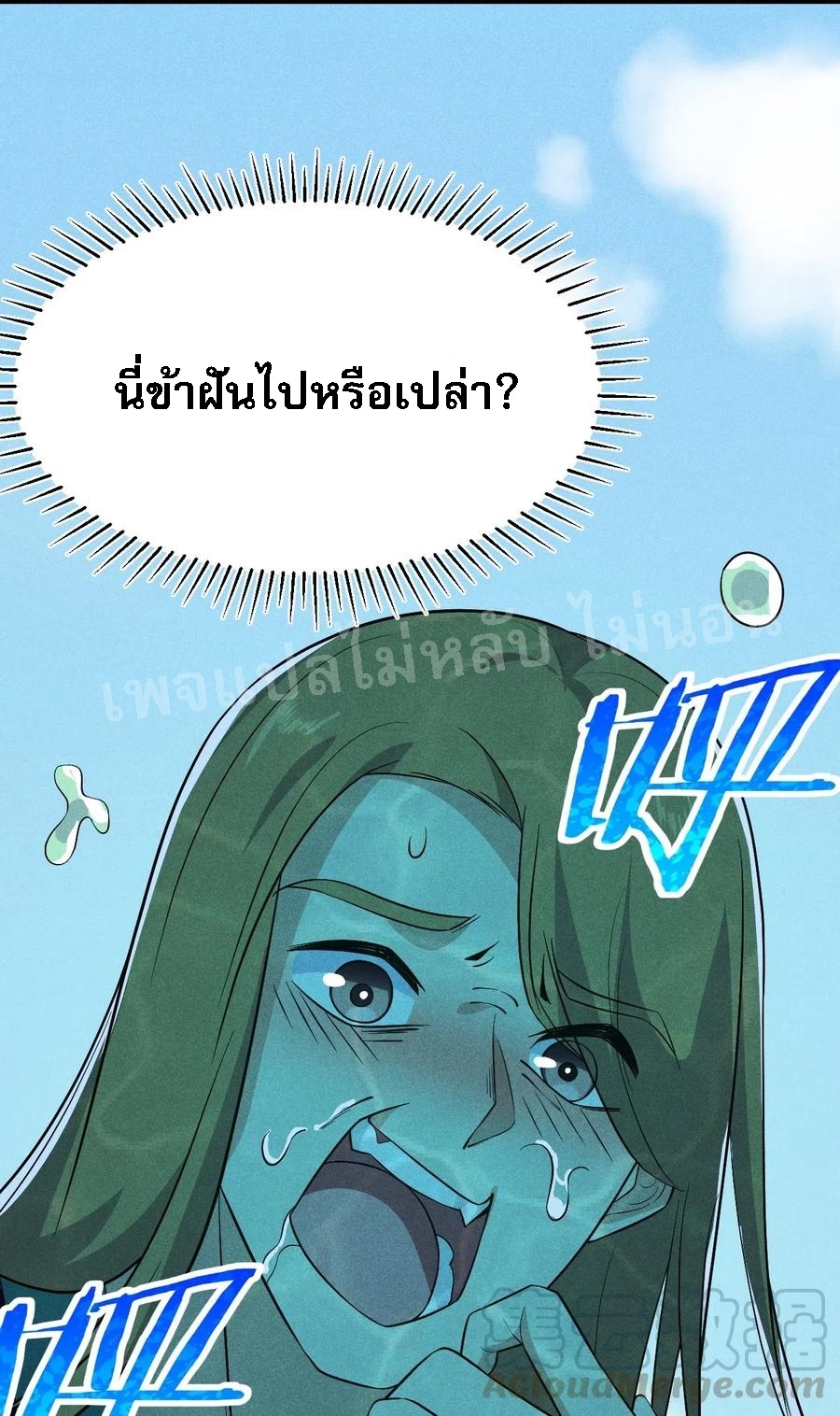 สุดยอดพ่อครัวเจ้าแห่งฮาเร็ม ตอนที่ 18 หน้า 20