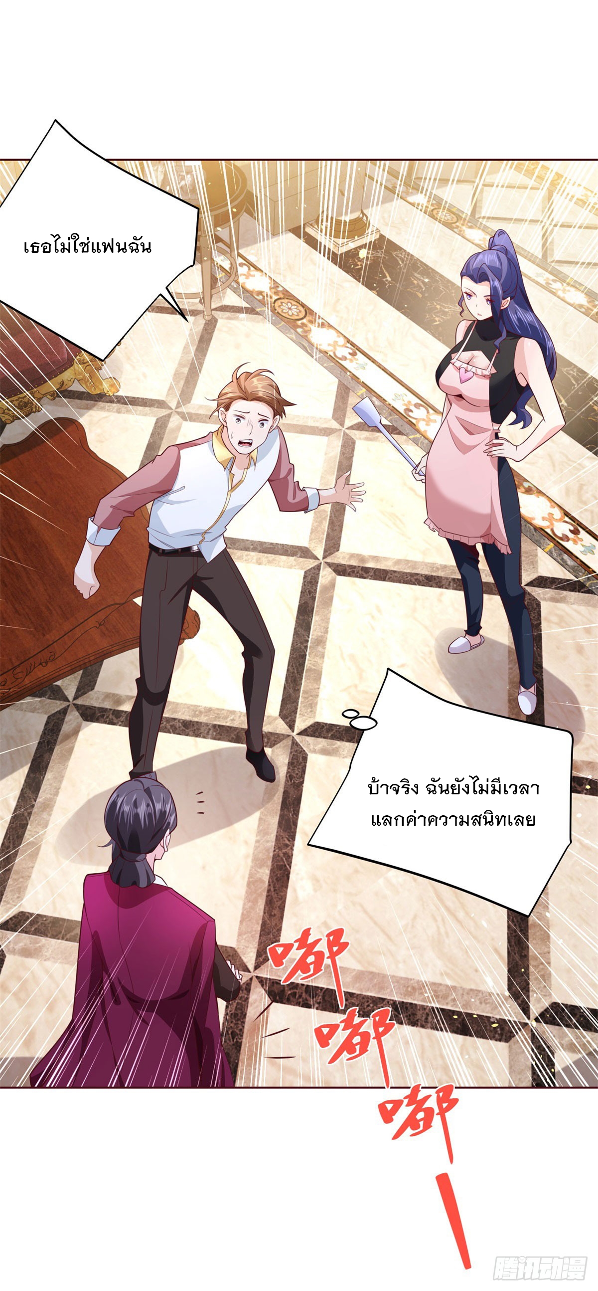 ฉันจะขึ้นไปบนจุดสูงสุดด้วยระบบสัญญาเทพธิดา ตอนที่ 7 หน้า 20