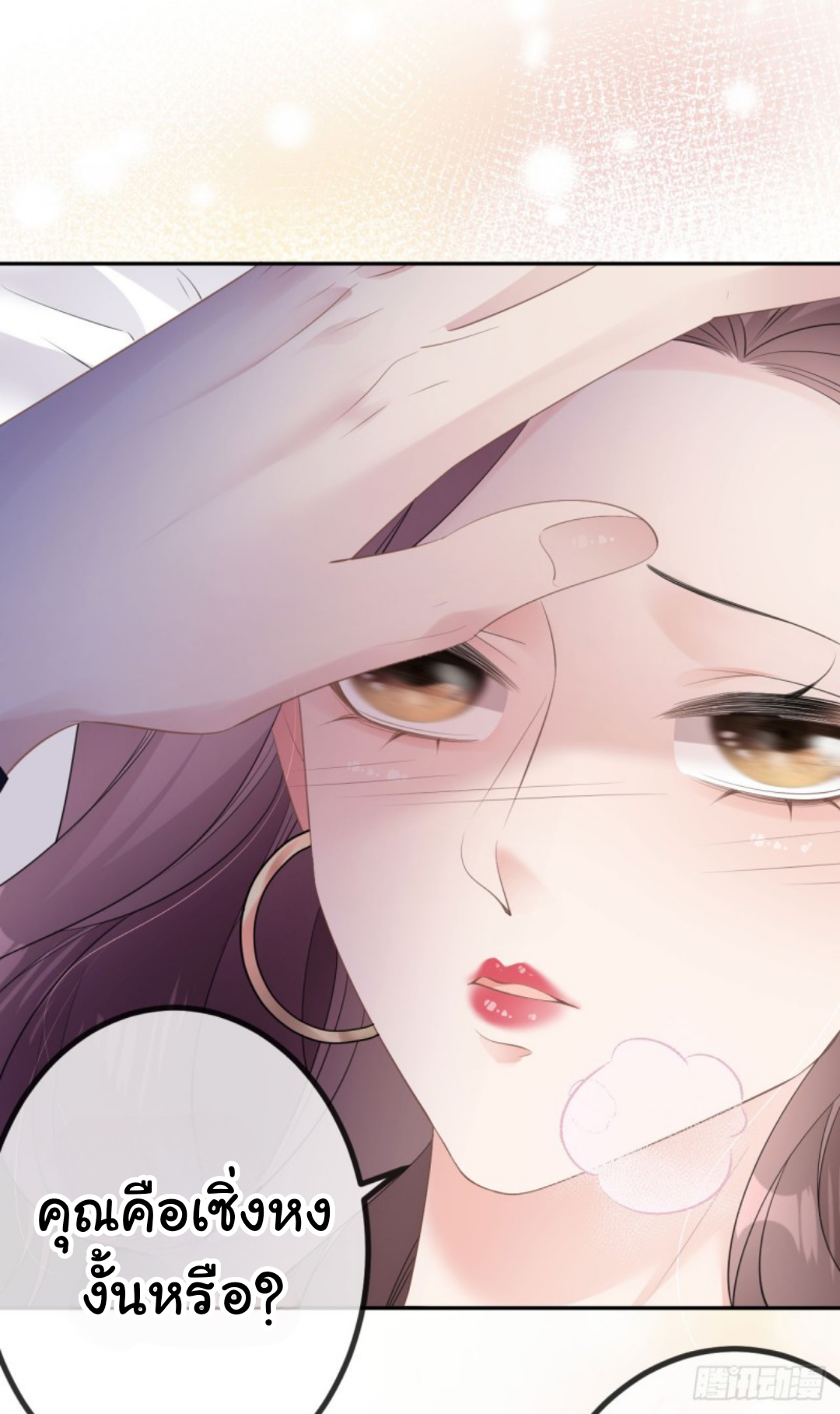 ดั่งไฟรักที่แผดเผา ตอนที่ 27 หน้า 14