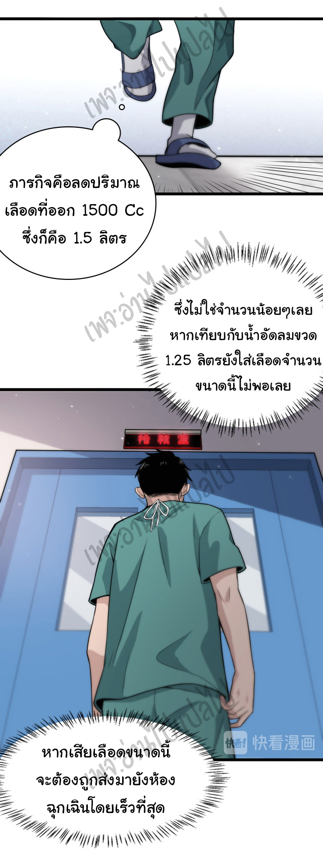 สุดยอดระบบของหมอหลิงหรัน ตอนที่ 42 หน้า 16