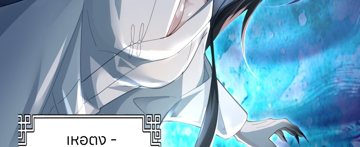 หนังสือปราบปีศาจ ตอนที่ 1 หน้า 124