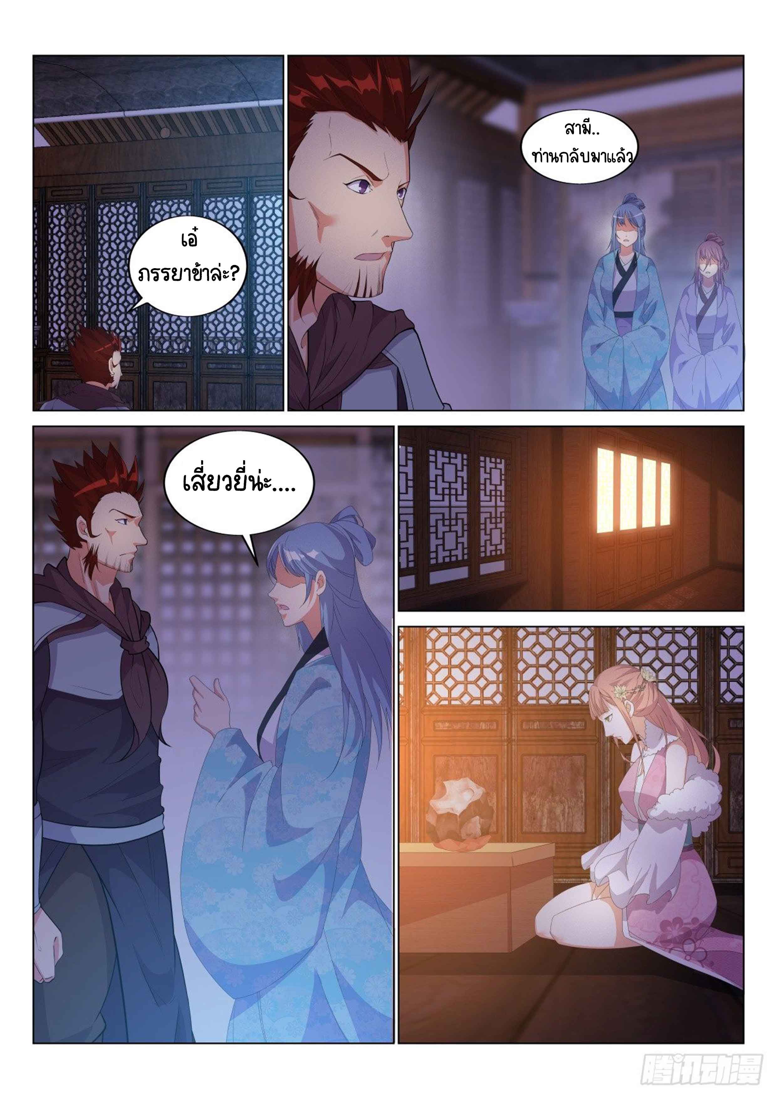 Otherworldly Evil Monarch ตอนที่ 22 หน้า 3