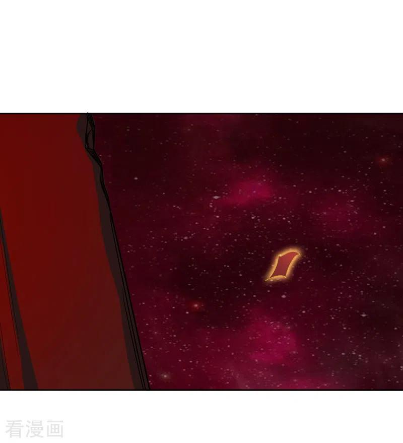 One Sword Reigns Supreme ตอนที่ 70 หน้า 10