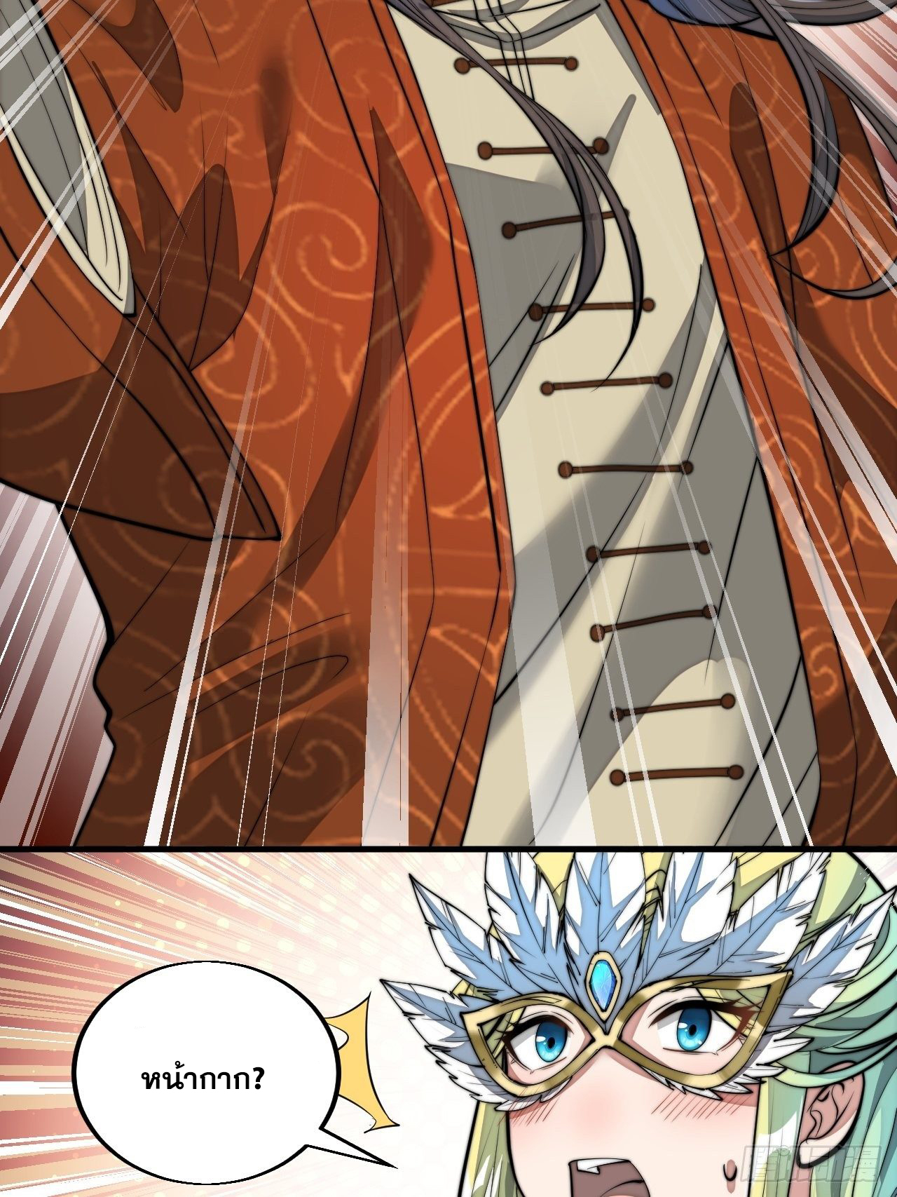 บุรุษที่มีโชค คงไม่ใช่ข้าแล้วแหละ ตอนที่ 37 หน้า 36