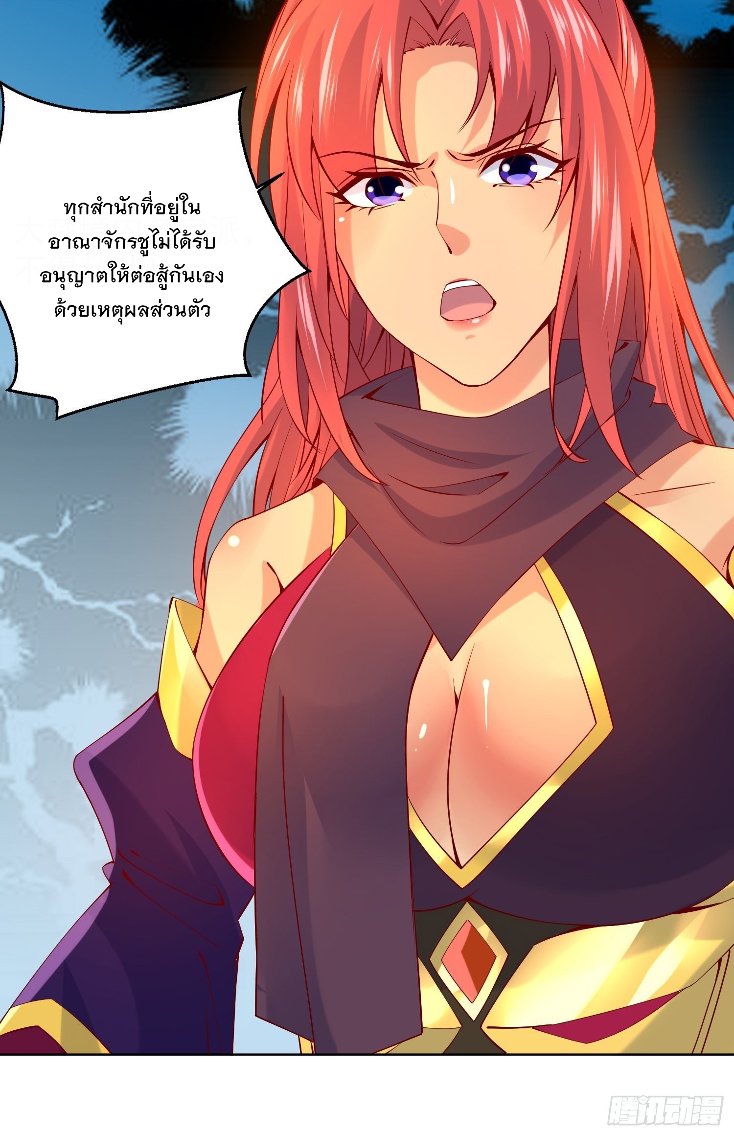 Becoming A God By Teaching Six Sisters - ข้ามีพี่สาวสุดแกร่งทั้งหกที่หาใครเทียบได้ ตอนที่ 23 หน้า 15