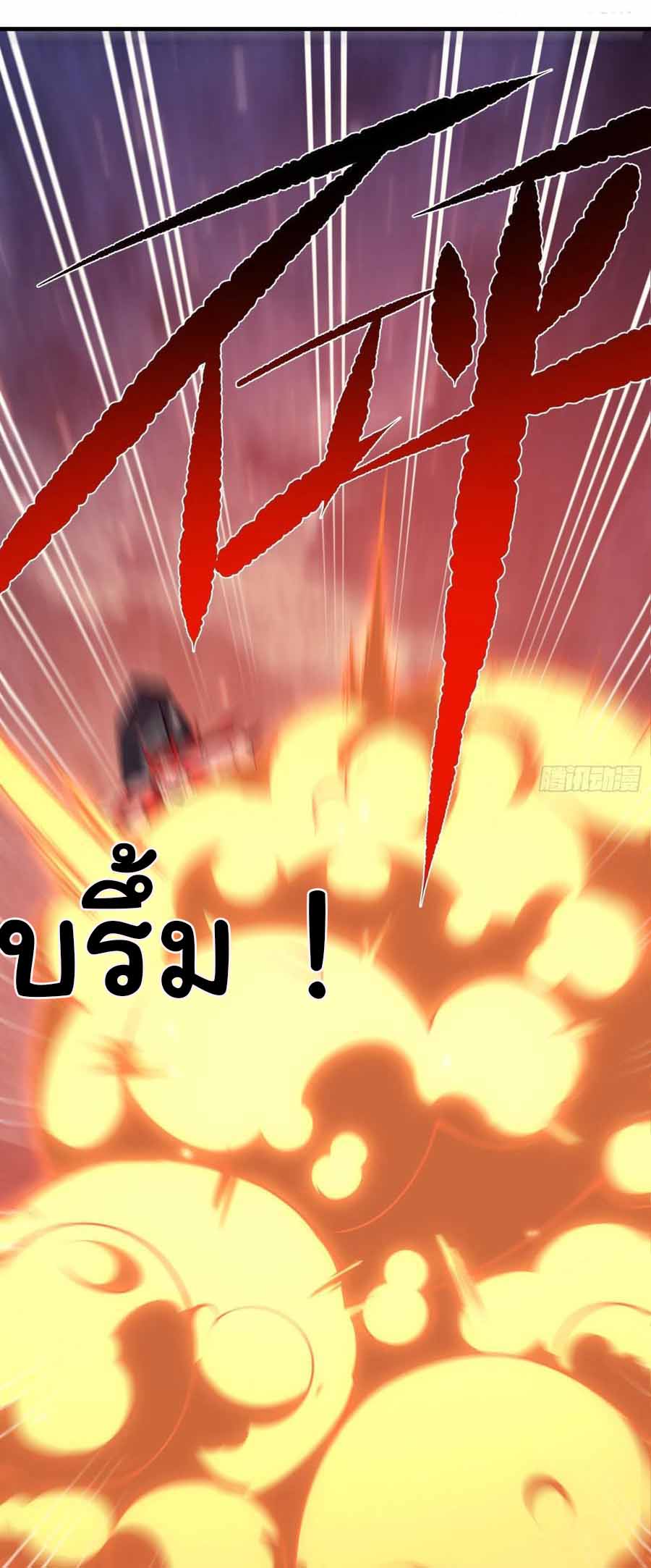 สายเลือดของข้าคือราชันย์ทั้ง 7 ตอนที่ 12 หน้า 18