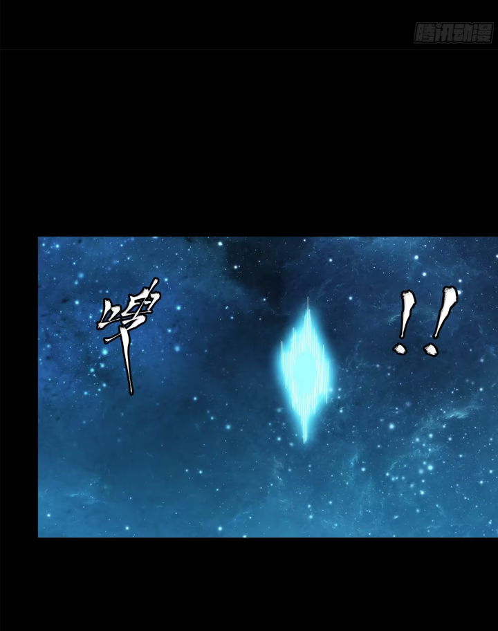Legend of Star Genera ชนจีน ตอนที่ 303 หน้า 58