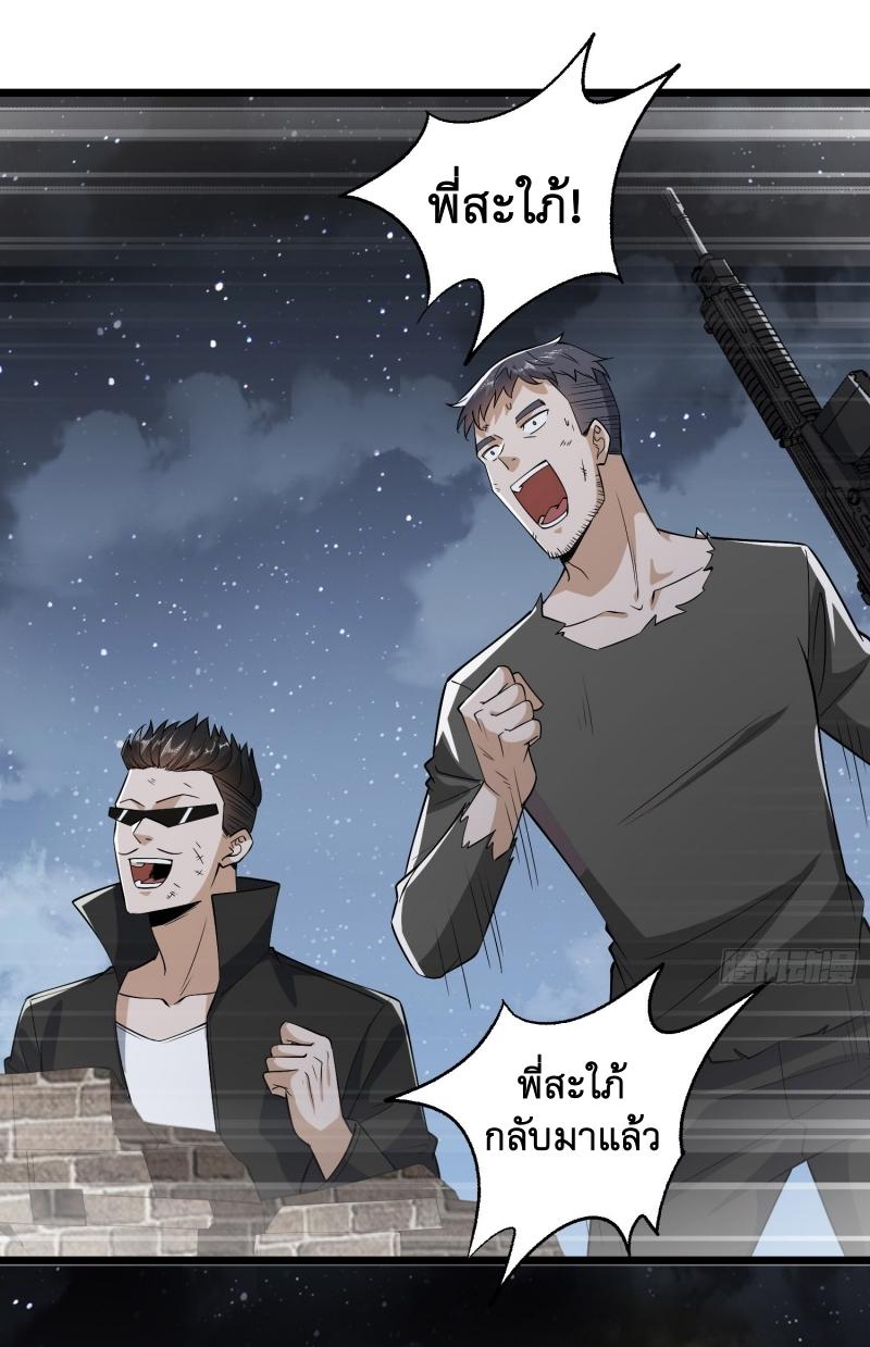 THE FIRST ORDER ตอนที่ 176 หน้า 19