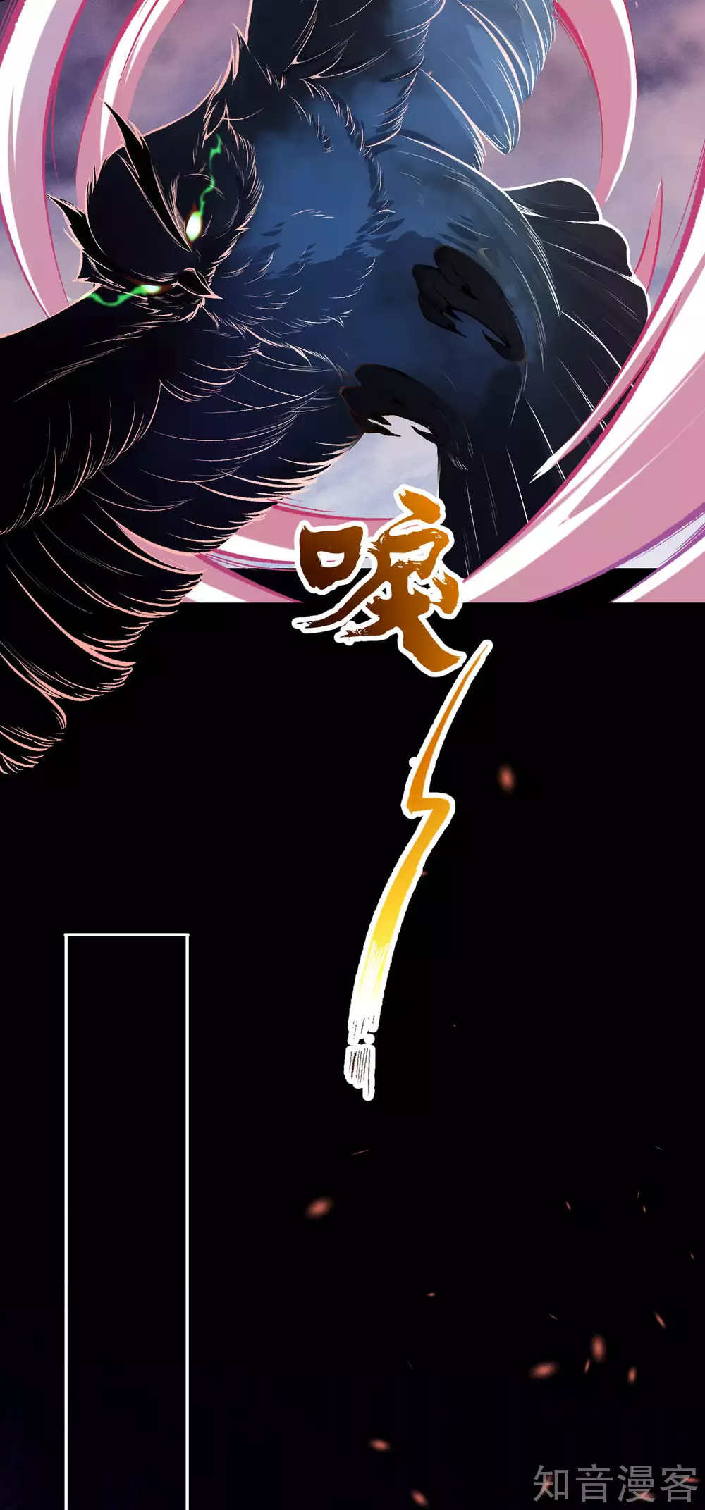 อาณาจักรดาบอมตะ ตอนที่ 41 หน้า 10