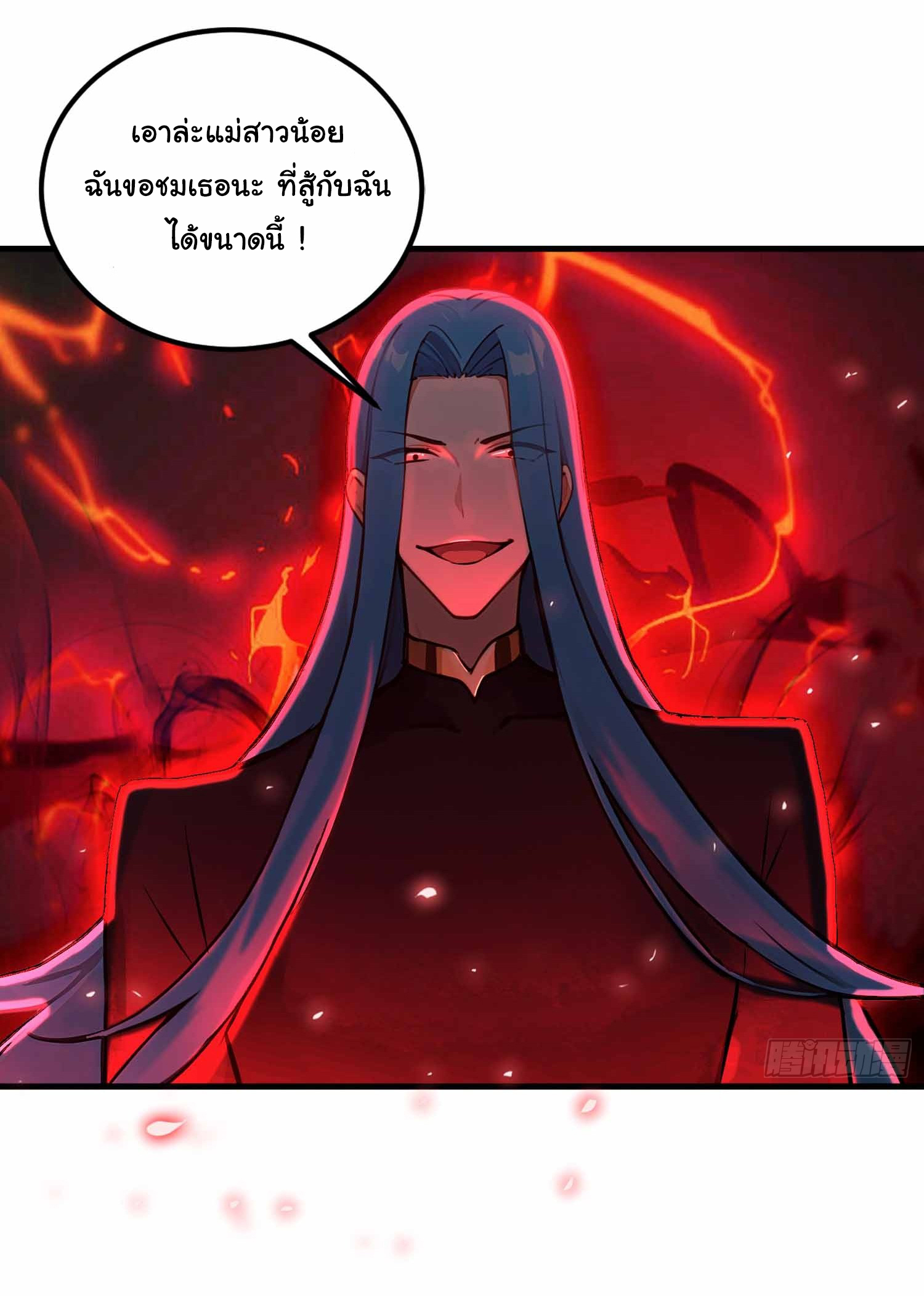 ฉันไม่อยากเป็นอาจารย์เลยจริงๆ ตอนที่ 13 หน้า 23