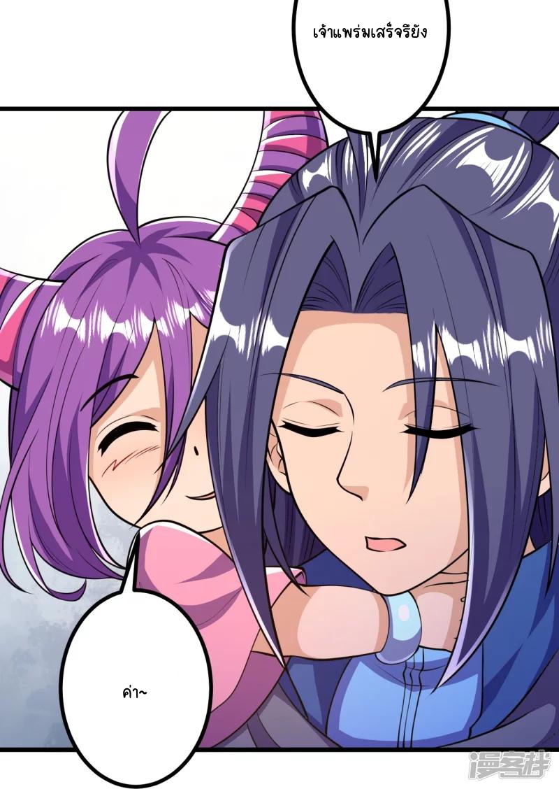 บรรพบุรุษผู้ขัดเกลากายา (ทันจีน) ตอนที่ 23 หน้า 6