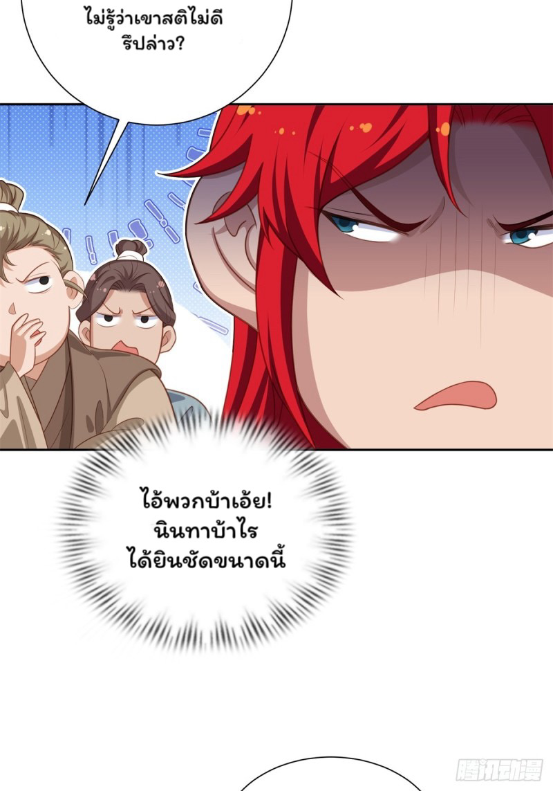 (ซ้ำกับราชันแห่งยุค)ทะลุมิติมาทั้งทีดันกลายเป็นตัวละครสุดแสนจะอาภัพไปเสียได้ ตอนที่ 4 หน้า 35