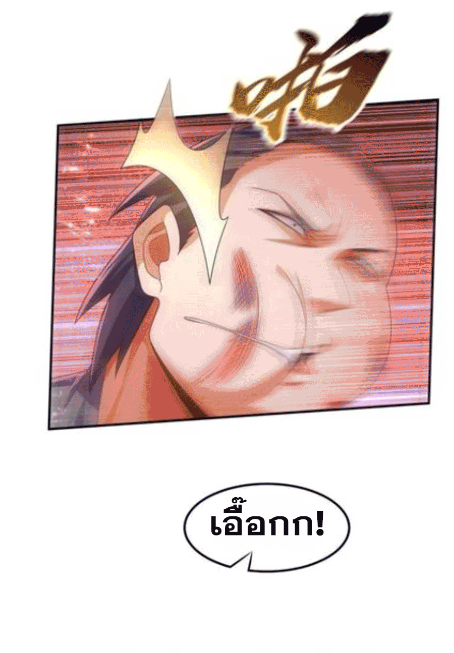 Wu ni ตอนที่ 202 หน้า 4