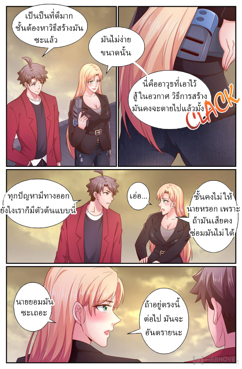 เจียงเฉิน ตอนที่ 264 หน้า 13