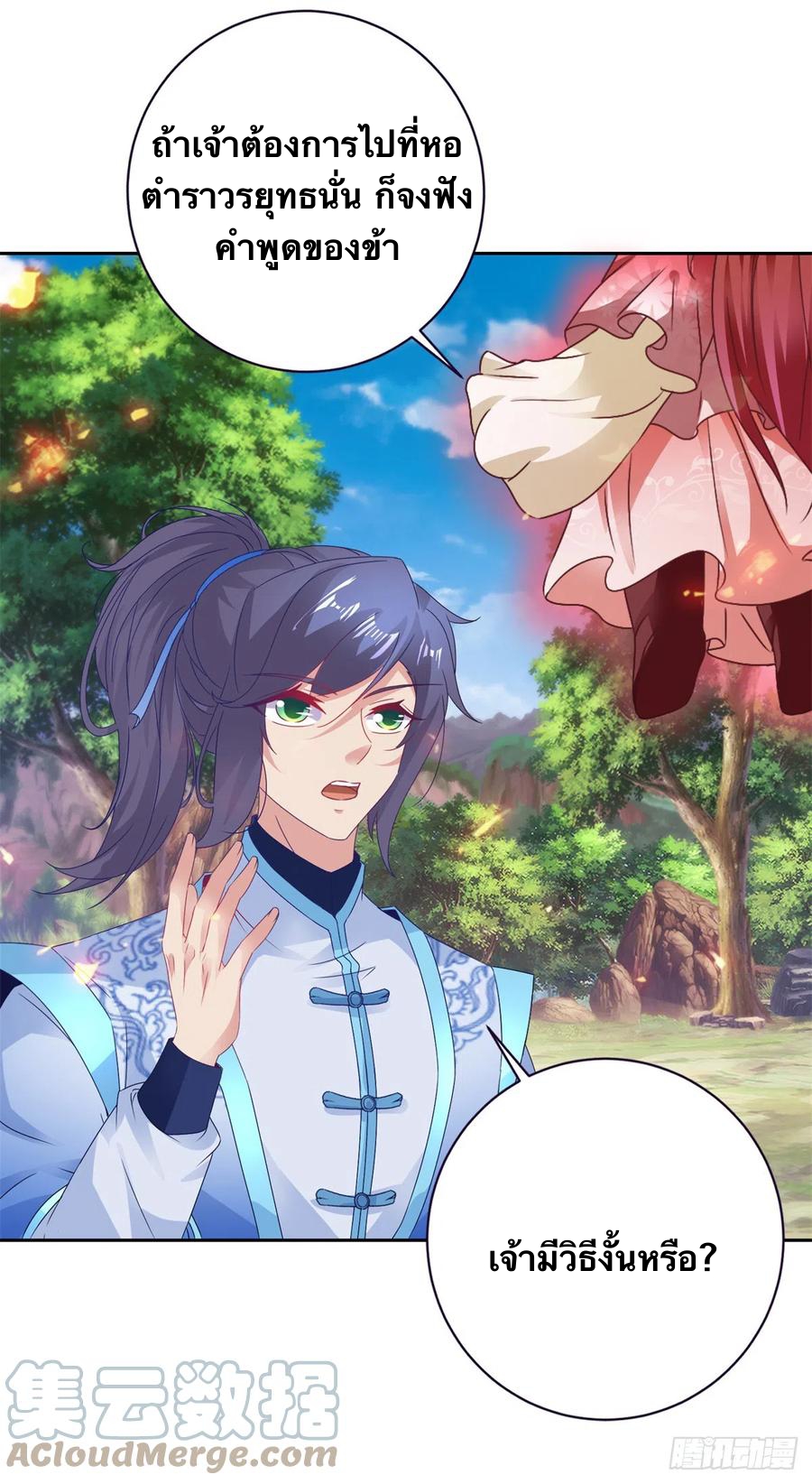 จักรพรรดิวิญญาณศักดิ์สิทธิ์ (ทันจีน) ตอนที่ 260 หน้า 13