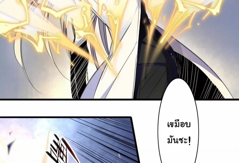 Innocence World ตอนที่ 10 หน้า 34