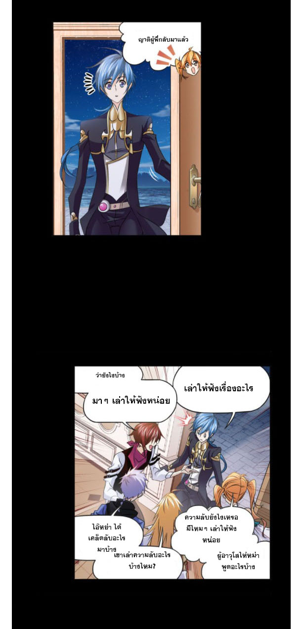 Douluo Dalu (ทันจีน) ตอนที่ 68 หน้า 41