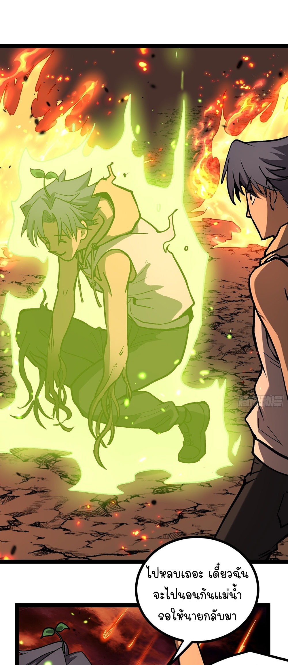 Gatekeeper of the Boundless World | ผู้พิทักษ์ประตูแห่งดินแดนไร้ขอบเขต ตอนที่ 92 หน้า 12