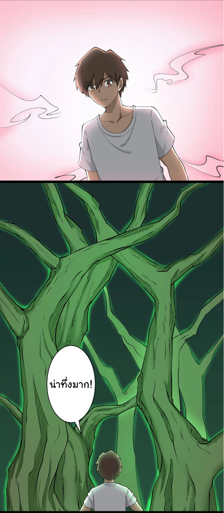 Sanjie Taobao Store ระบบร้านค้าเทพเจ้า ตอนที่ 33 หน้า 34